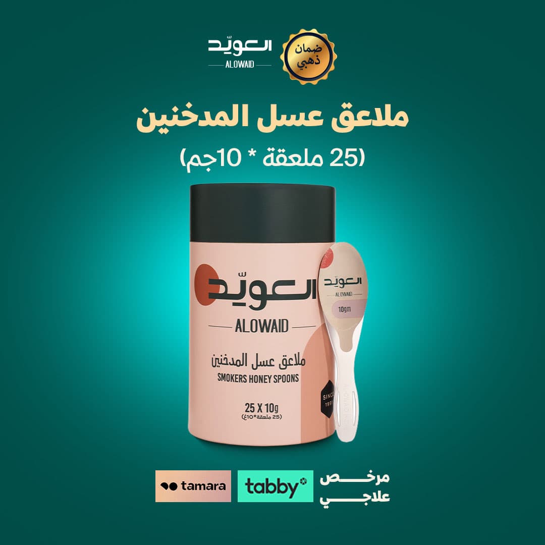 ملاعق عسل المدخنين (25ملعقة*10جم)