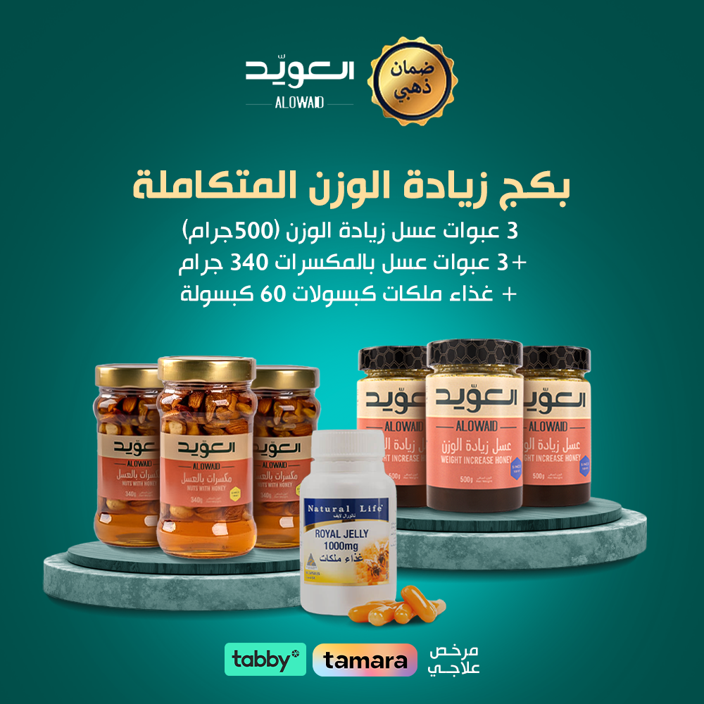مجموعة زيادة الوزن المتكاملة 