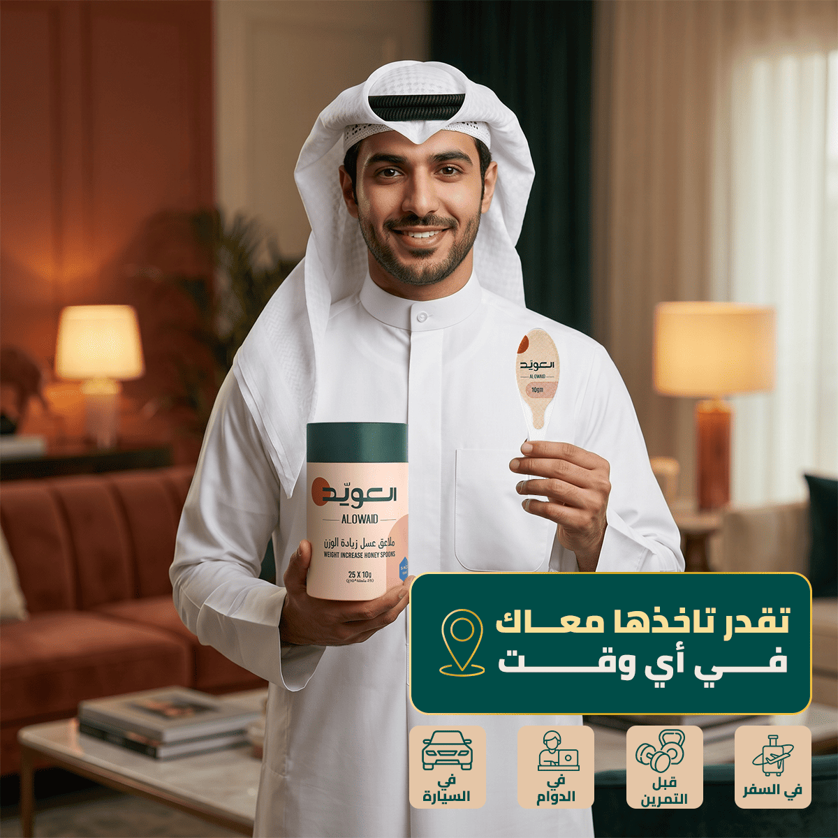 ملاعق عسل زيادة الوزن (25ملعقة*10جم) بكج 3 حبة