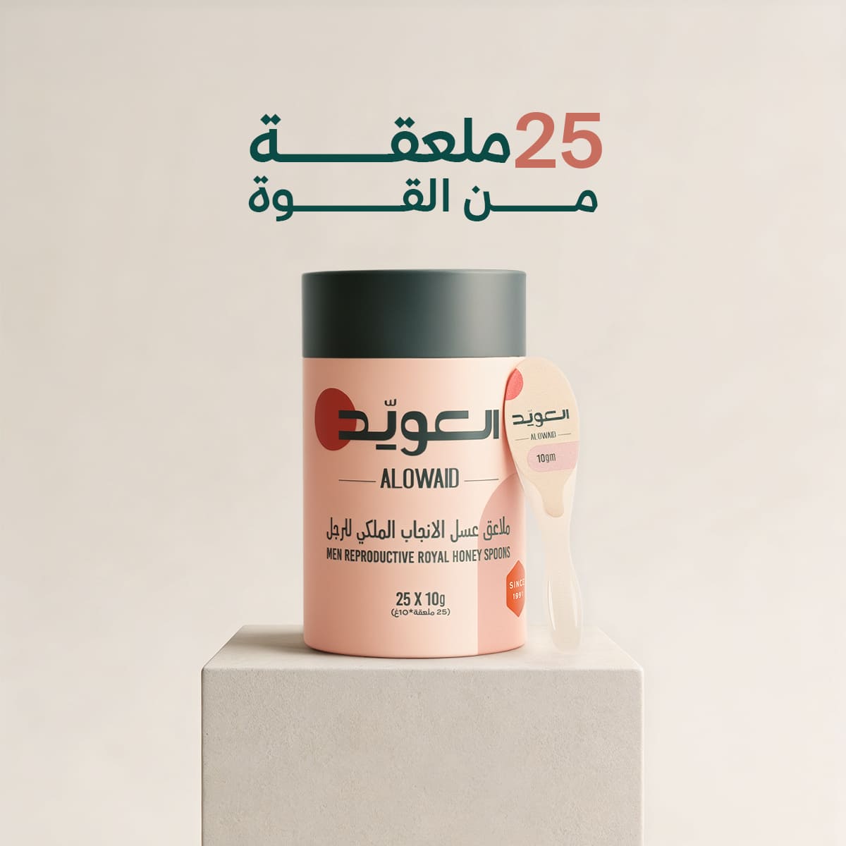 ملاعق عسل الانجاب الملكى للرجل (25ملعقة*10جم)