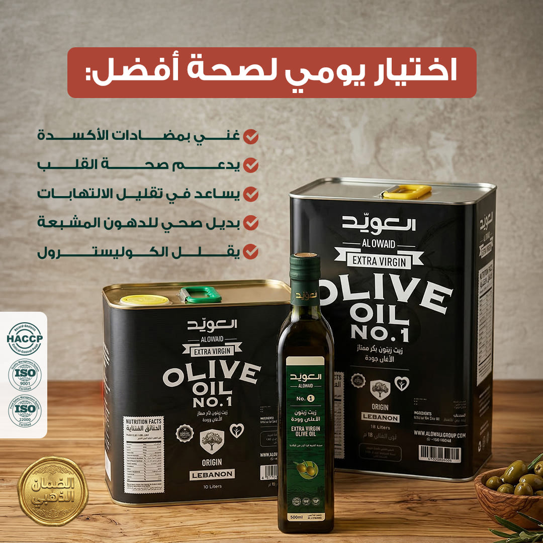 زيت زيتون العويد رقم 1- 500 مل