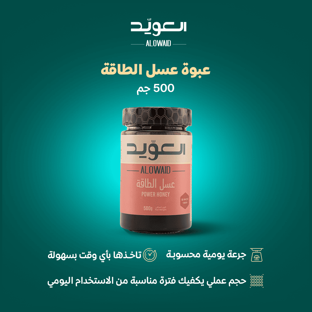 عسل الطاقة 500جم