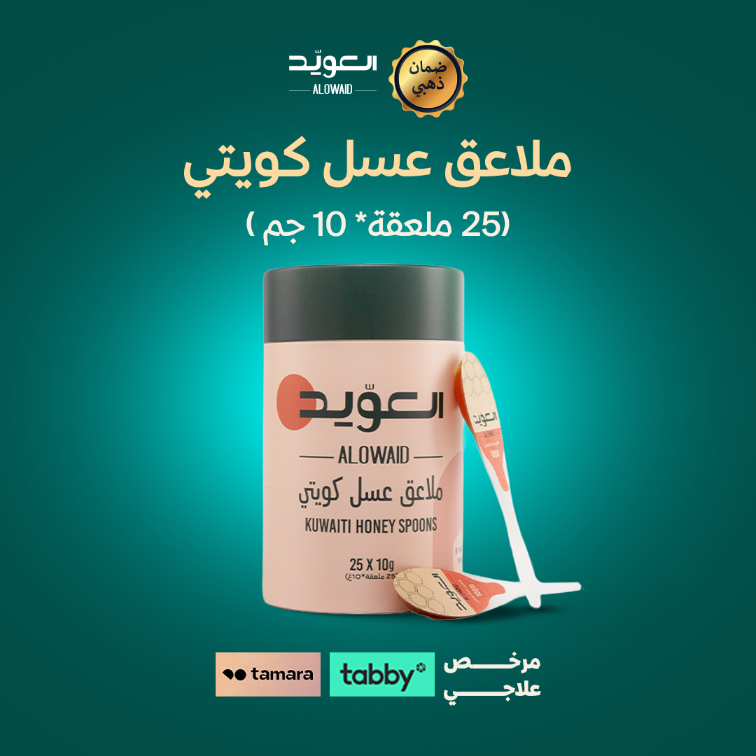 ملاعق عسل كويتي -(25معلقة*10جرام)