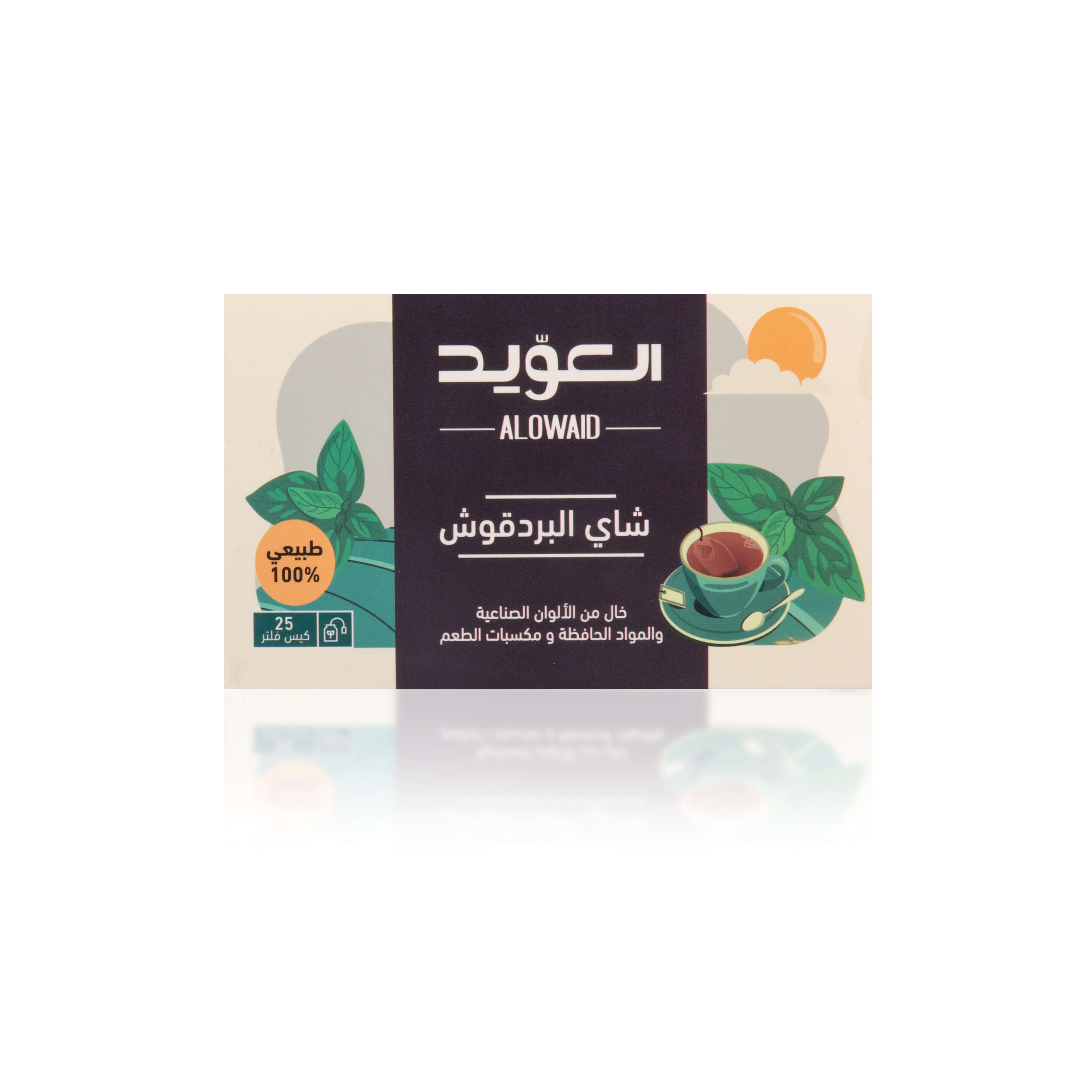 شاي بردقوش