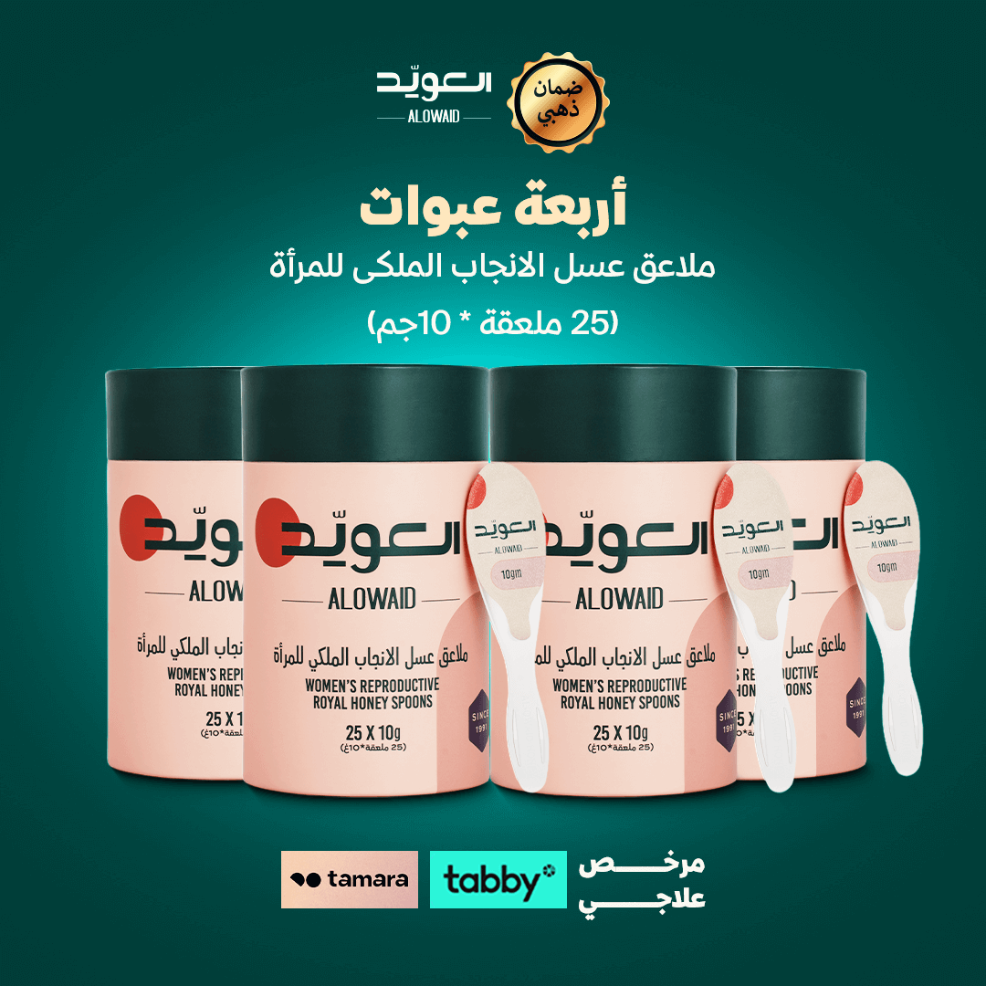 ملاعق عسل الإنجاب الملكي للمرأة (4 عبوات)