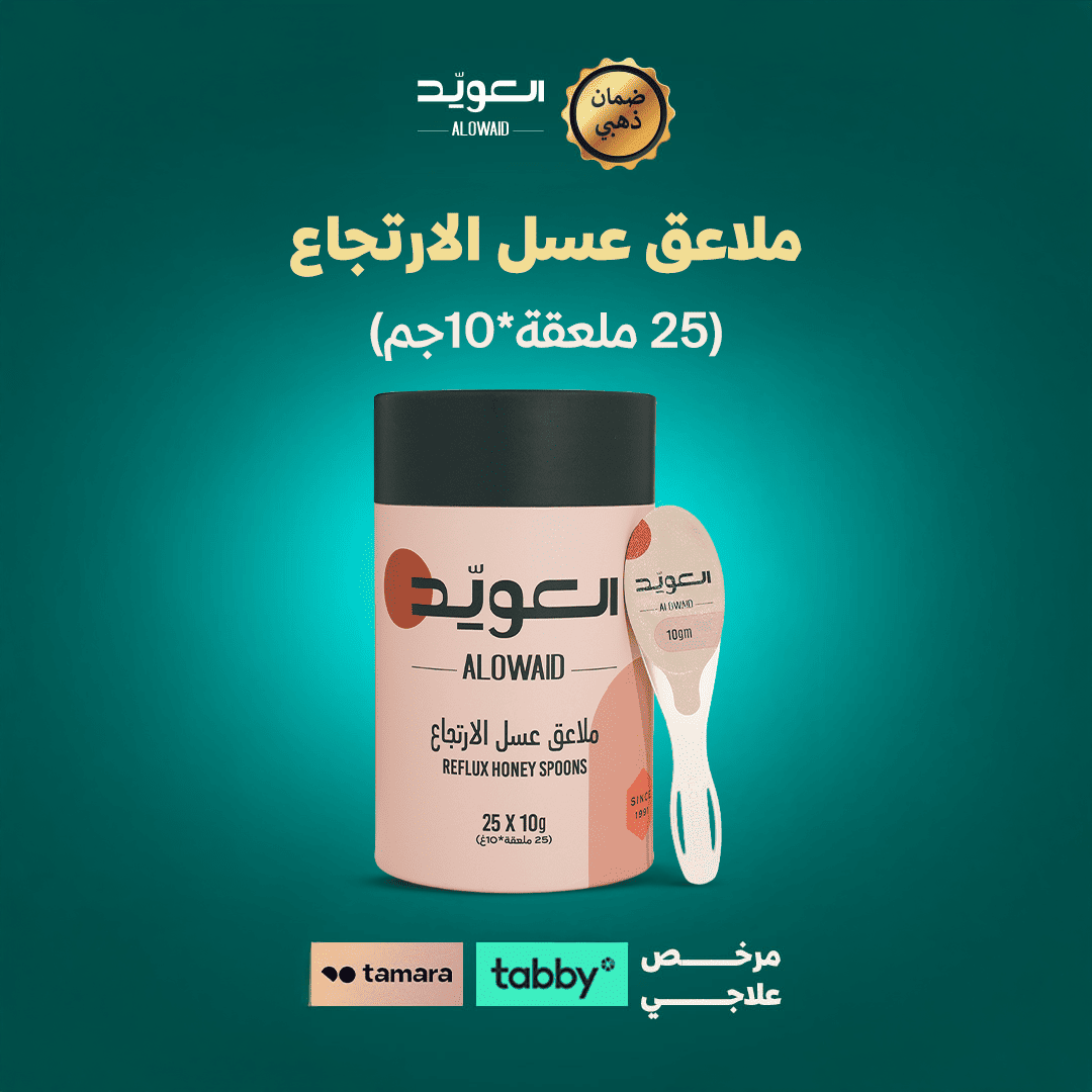 ملاعق عسل الارتجاع (25 ملعقة*10جم)