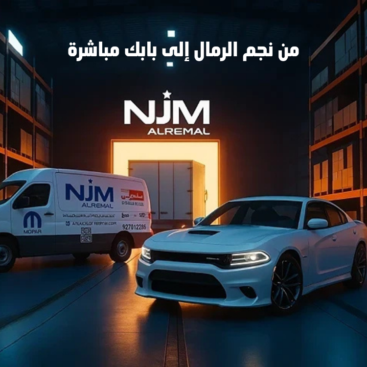 مرحبًا بك — خدمة سريعة بانتظارك