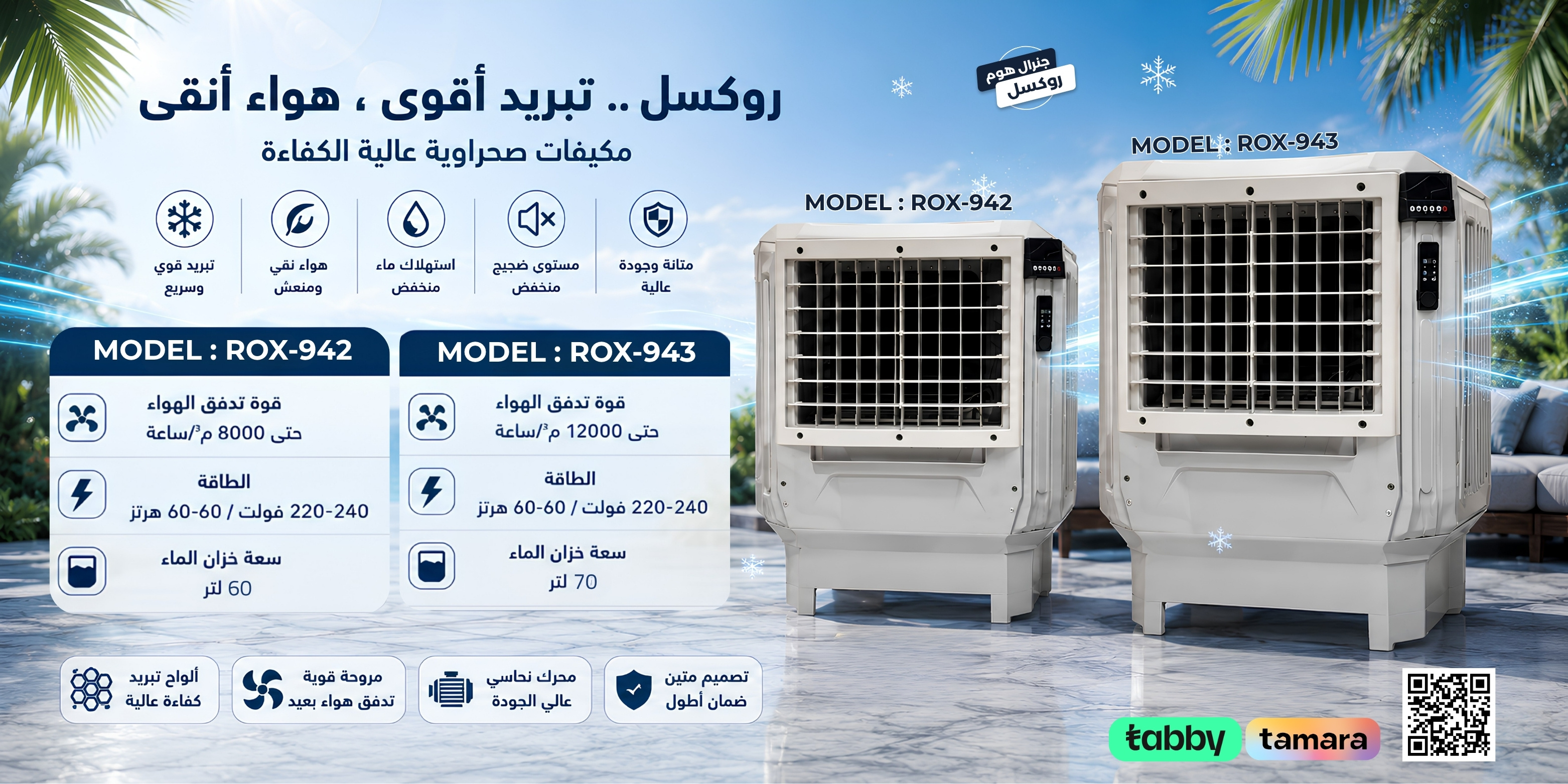 ads banner