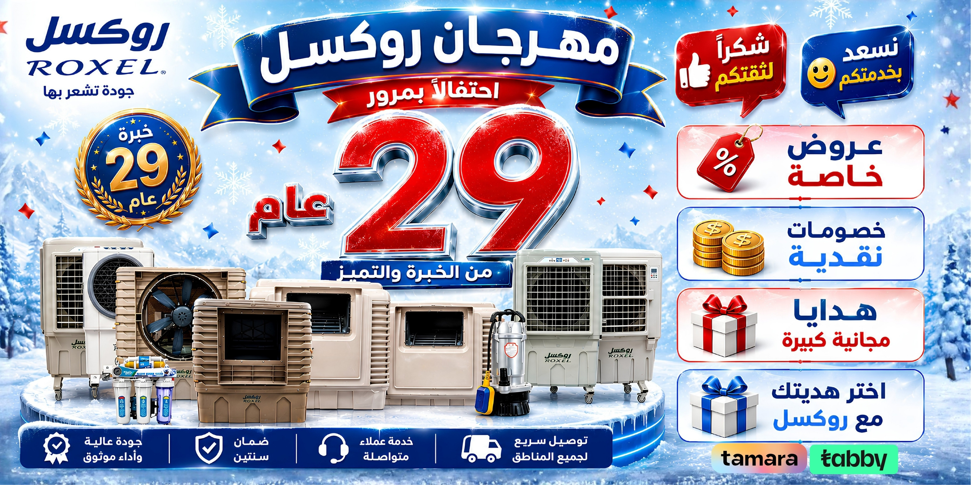 ads banner
