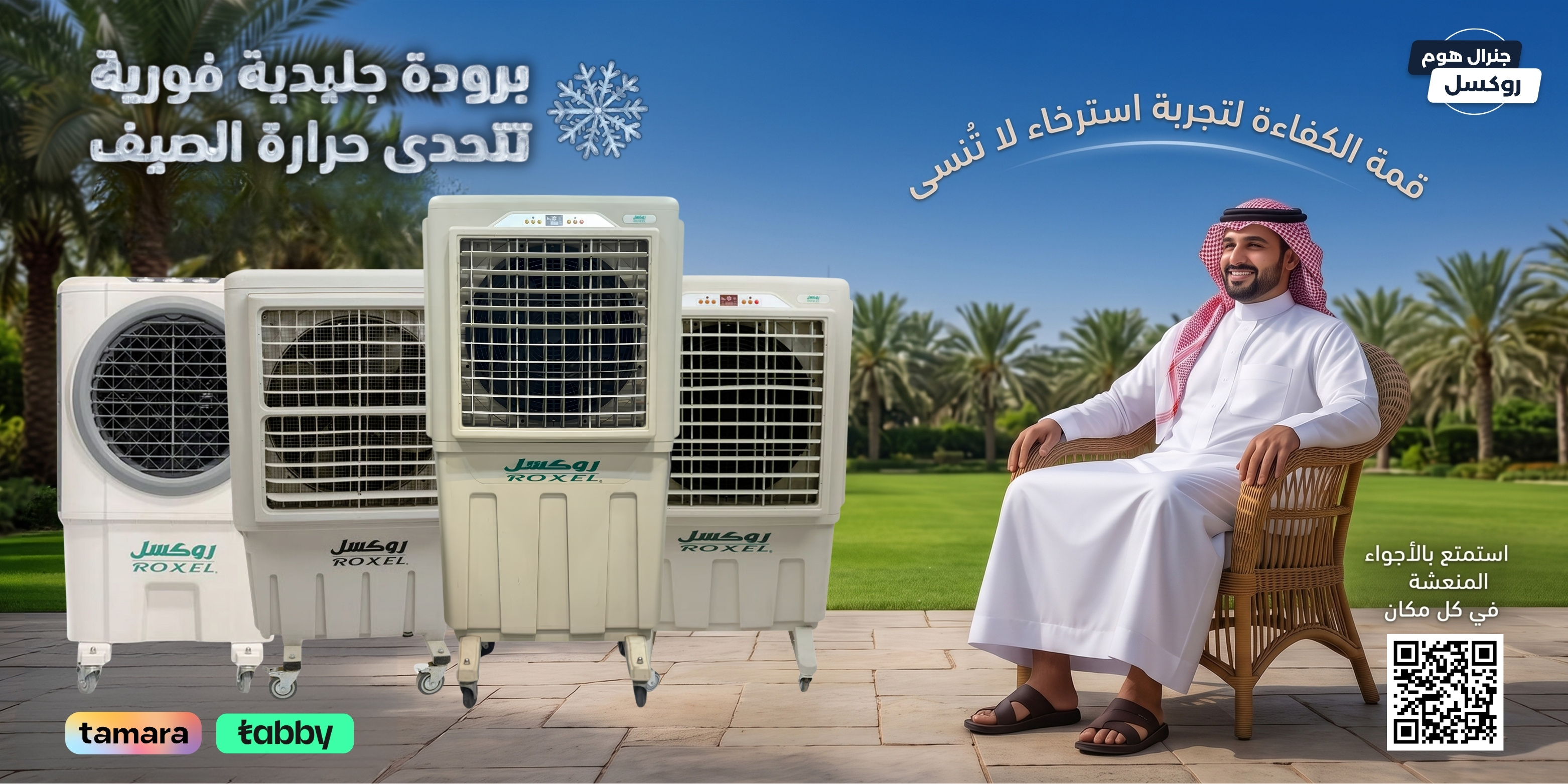 ads banner