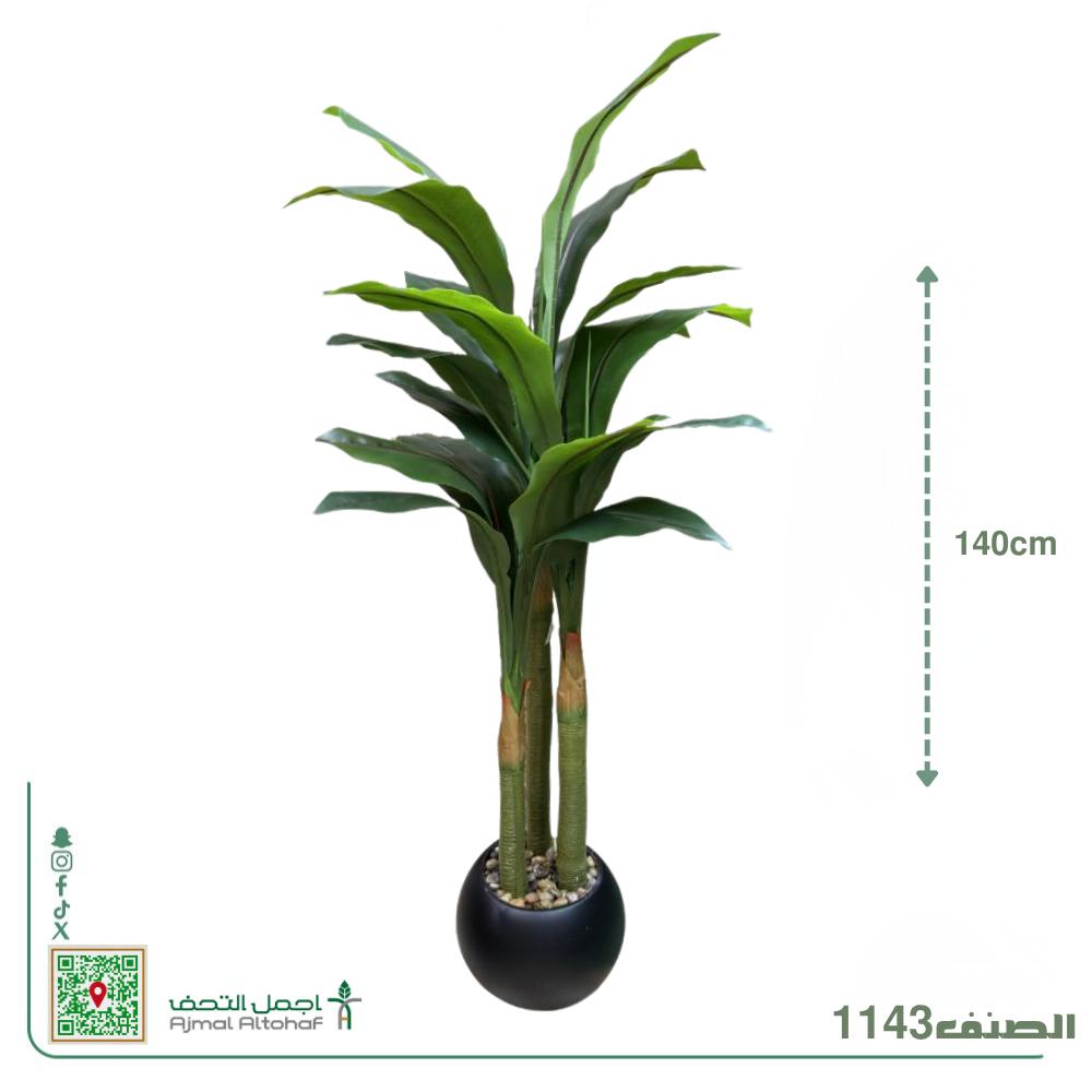   1143شجرة دراسينا (أو شجرة الذرة/اليوجا) صناعية مخصصة للديكورات الداخلية 