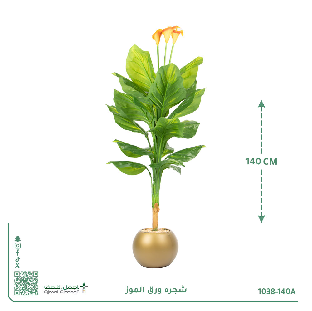  شجرة ورق الموز الصناعية بحوض بلاستيك دائري 