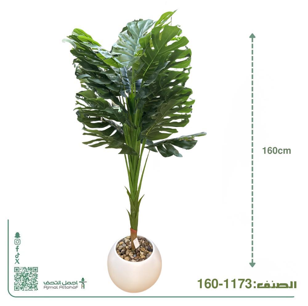   شجرة مونستيرا صناعيةفاخرة بطول 160 سم 1173-160 