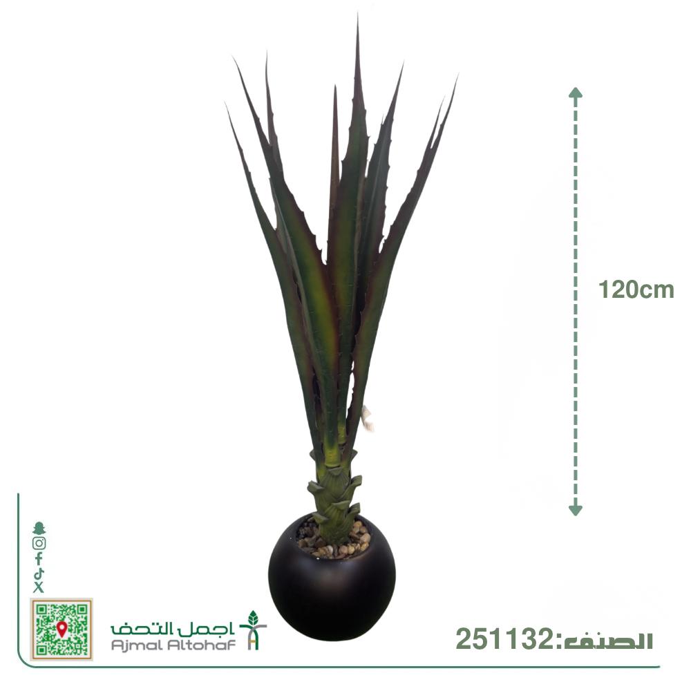  نبتة صبار أمريكي (أغاف) صناعية مميزة بتصميم عصري وأنيق مخصص للديكورات الداخلية والمكتبية. ارتفاع120سم 