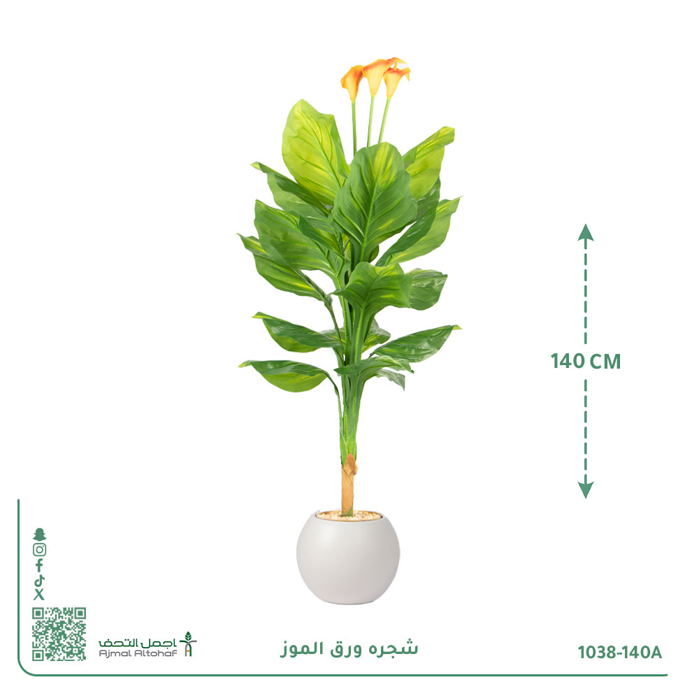  شجرة ورق الموز الصناعية بحوض بلاستيك دائري 