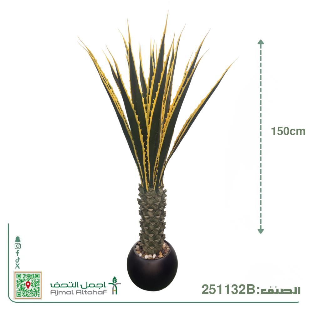  251132Bشجرة صبار أجاف (Agave) صناعية بارتفاع 150 سم .  