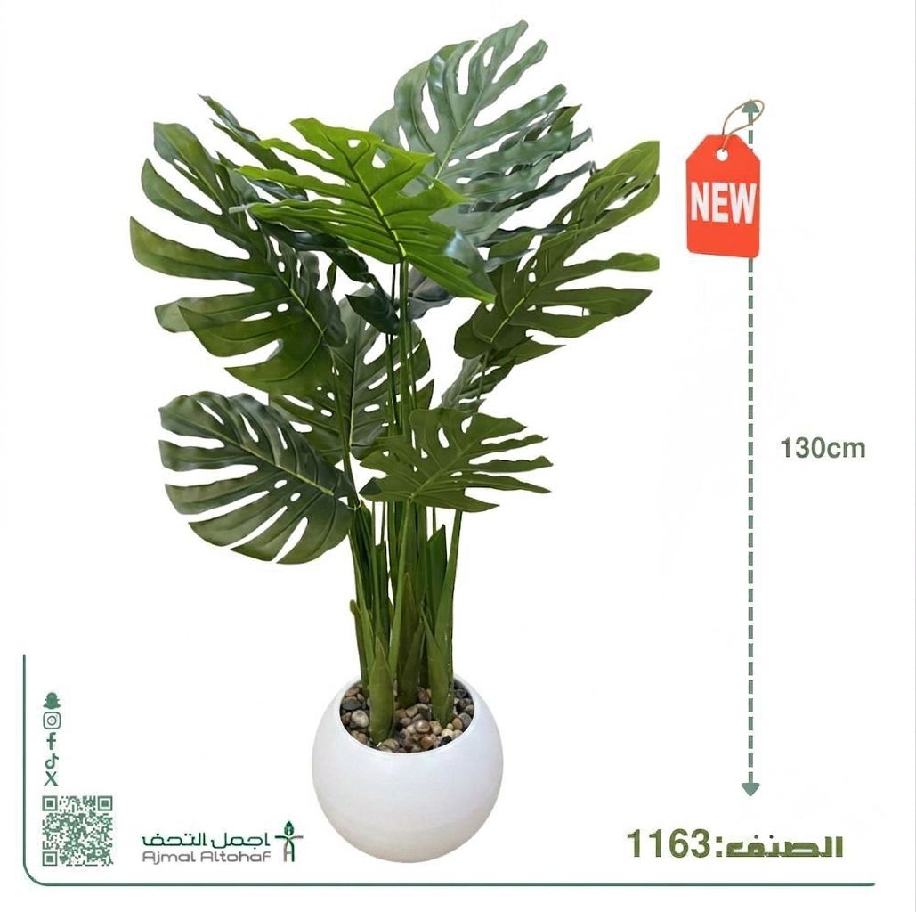  1163شجر مونستيرا (Monstera) صناعي فاخر - ارتفاع 130 سم 
