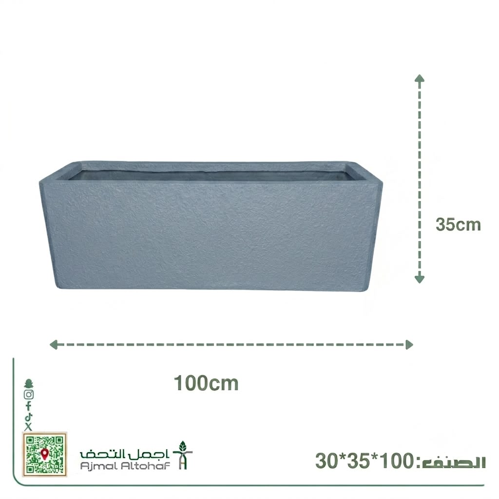  حوض فايبر جلاس مستطيل رش خشن30×35×100سم 