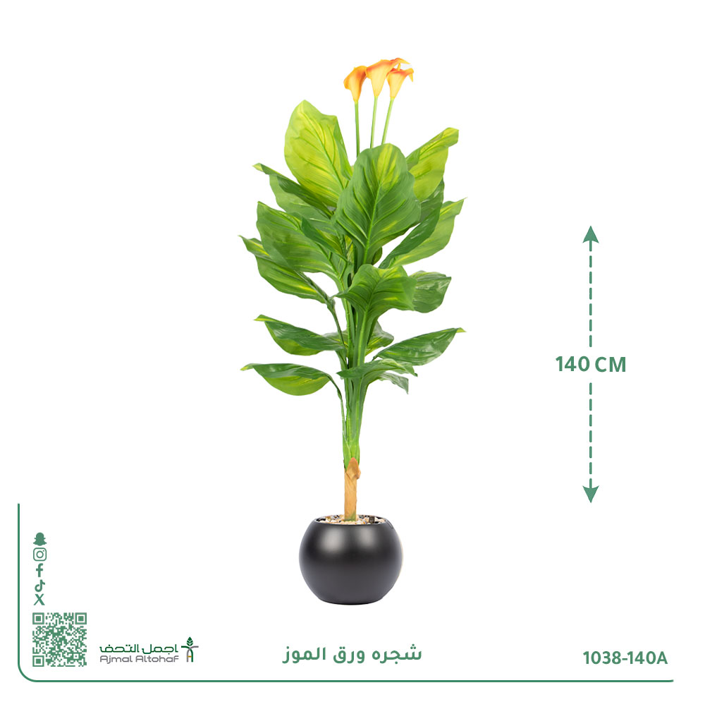 شجرة ورق الموز الصناعية بحوض بلاستيك دائري 