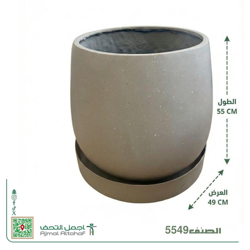  حوض فايبر جلاس مع صحن تنقيط مويا45×49سم 