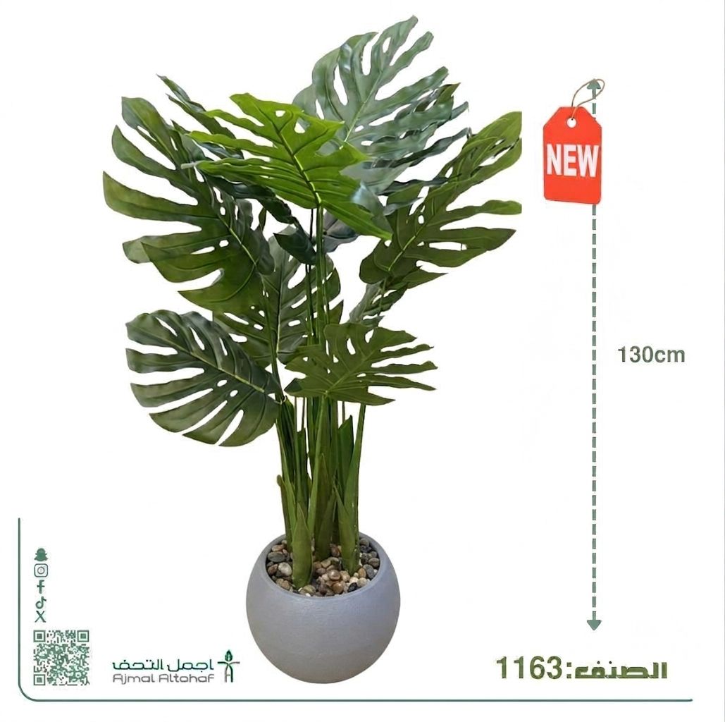 1163شجر مونستيرا (Monstera) صناعي فاخر - ارتفاع 130 سم 