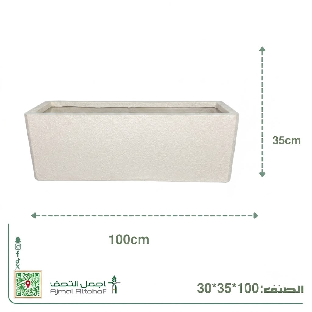 حوض فايبر جلاس مستطيل رش خشن30×35×100سم 
