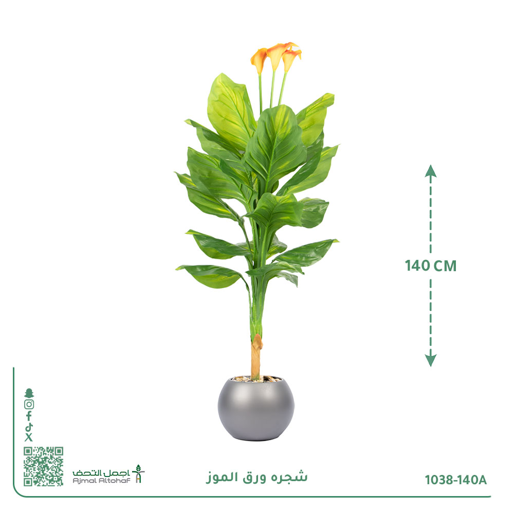  شجرة ورق الموز الصناعية بحوض بلاستيك دائري 