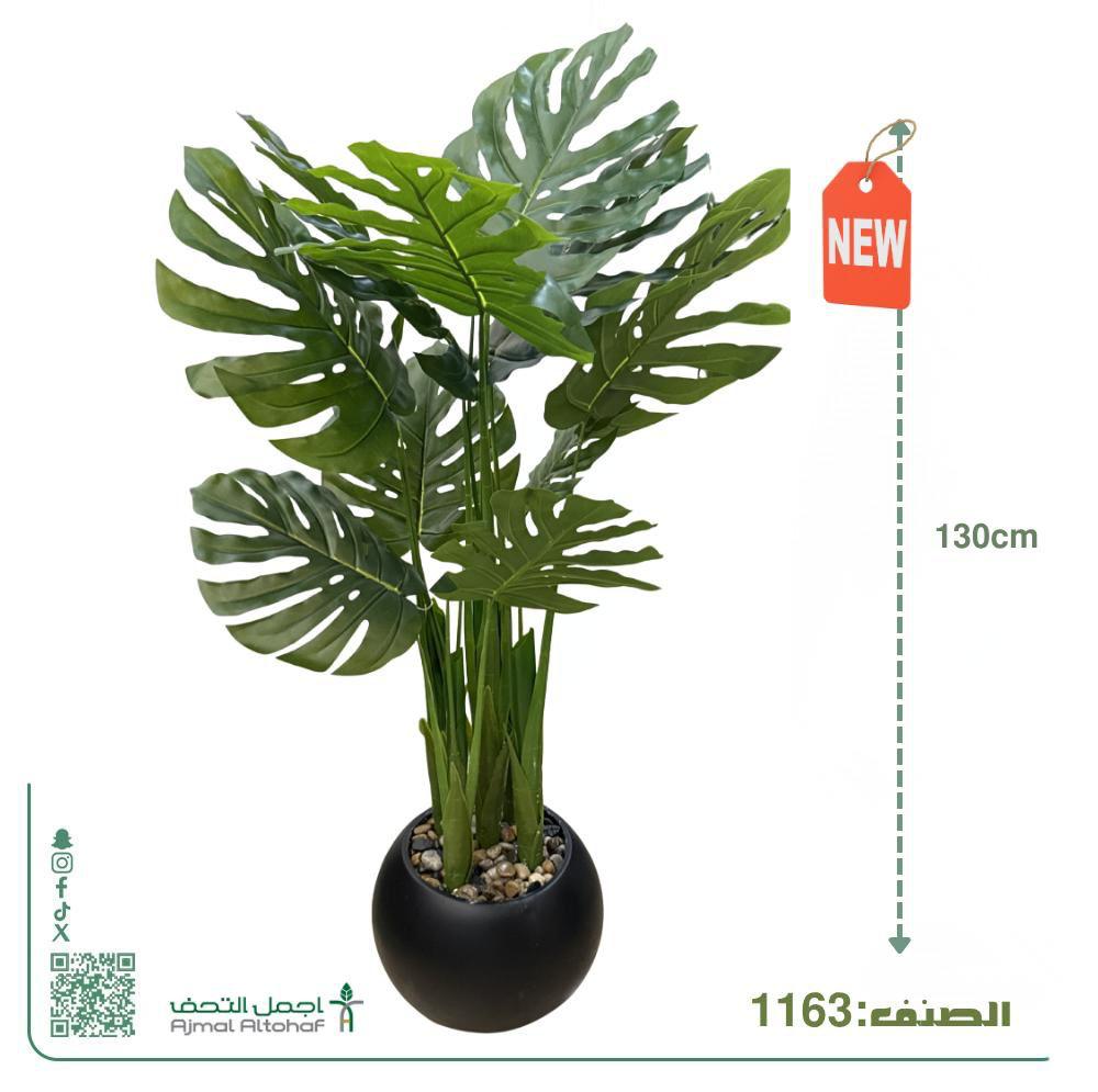  1163شجر مونستيرا (Monstera) صناعي فاخر - ارتفاع 130 سم 
