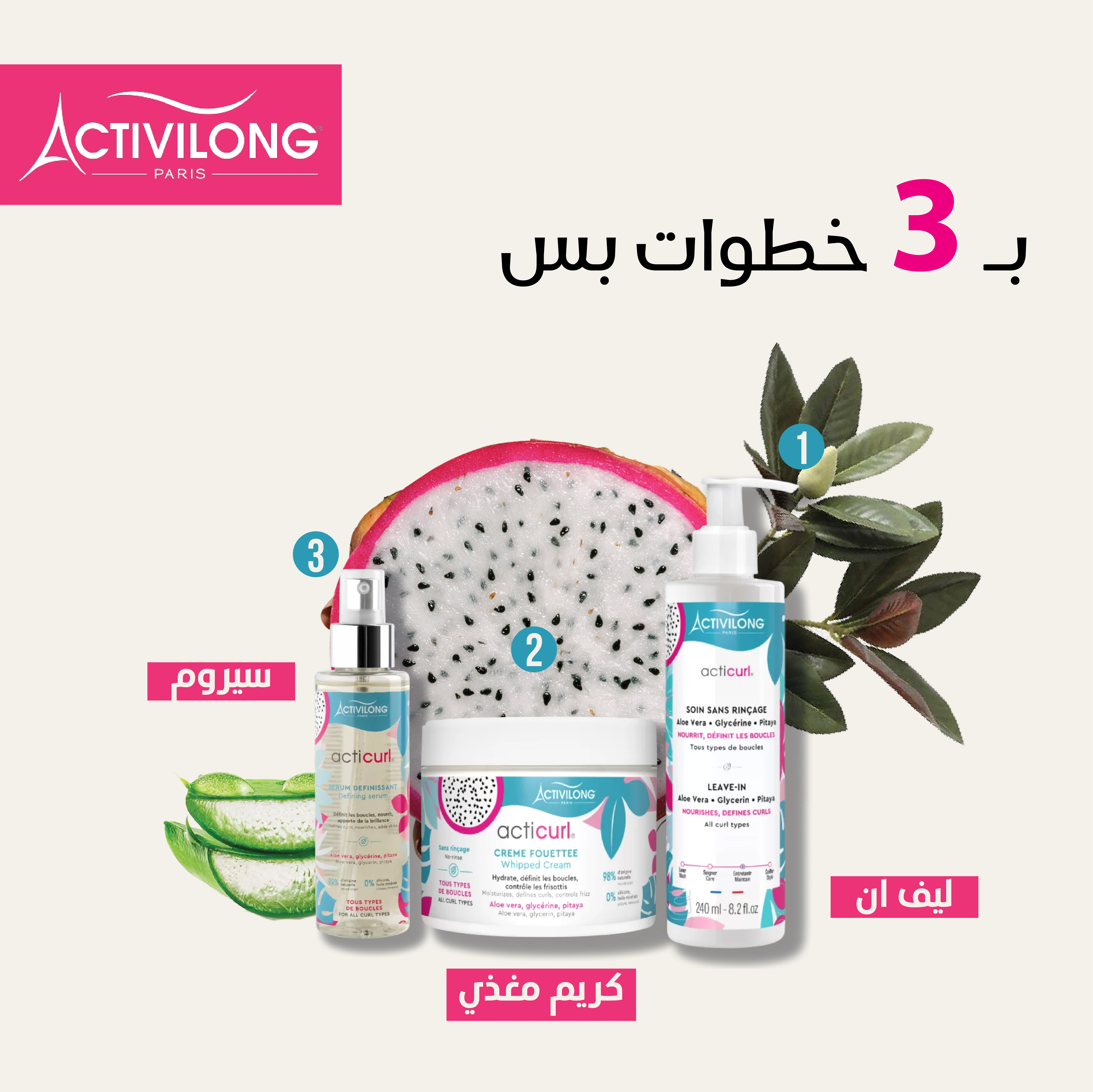 مجموعة اكتي كيرل الثلاثية 