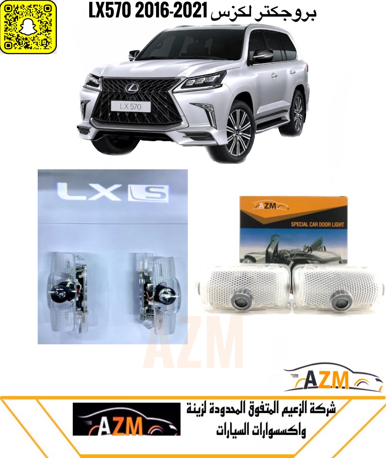 بروجكتر ابواب جيب لكزس 2016-2021
