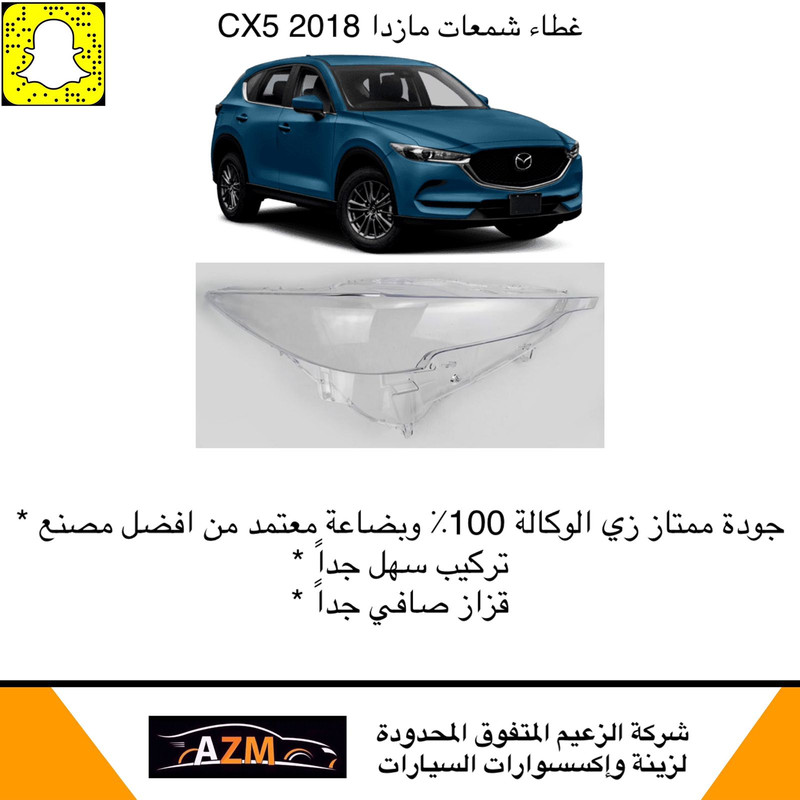 غطاء شمعات مازدا cx5