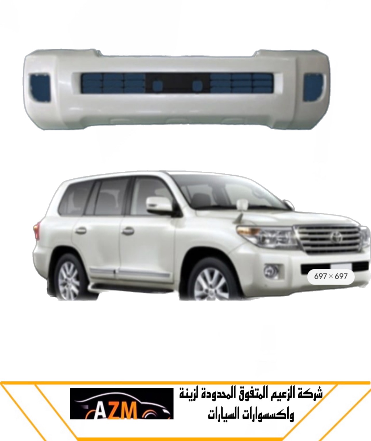 صدام معا دعامه سعودي