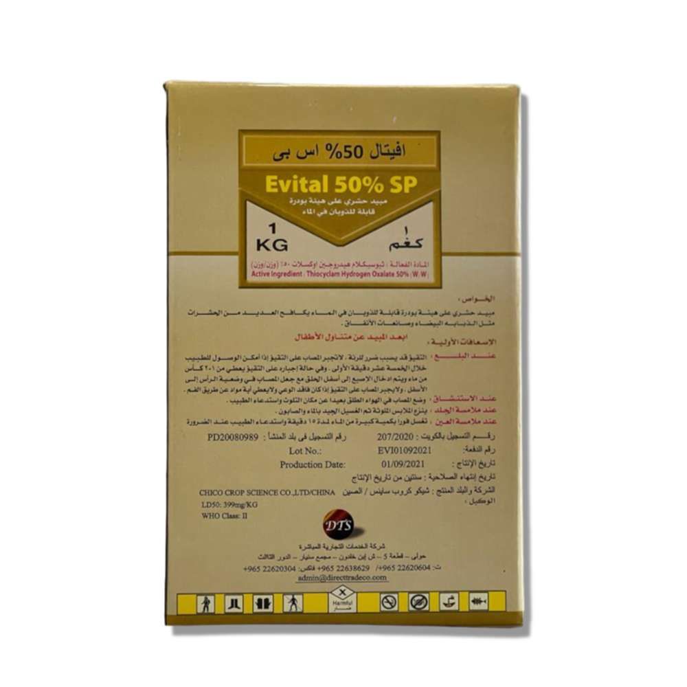 مبيد حشري بودرة