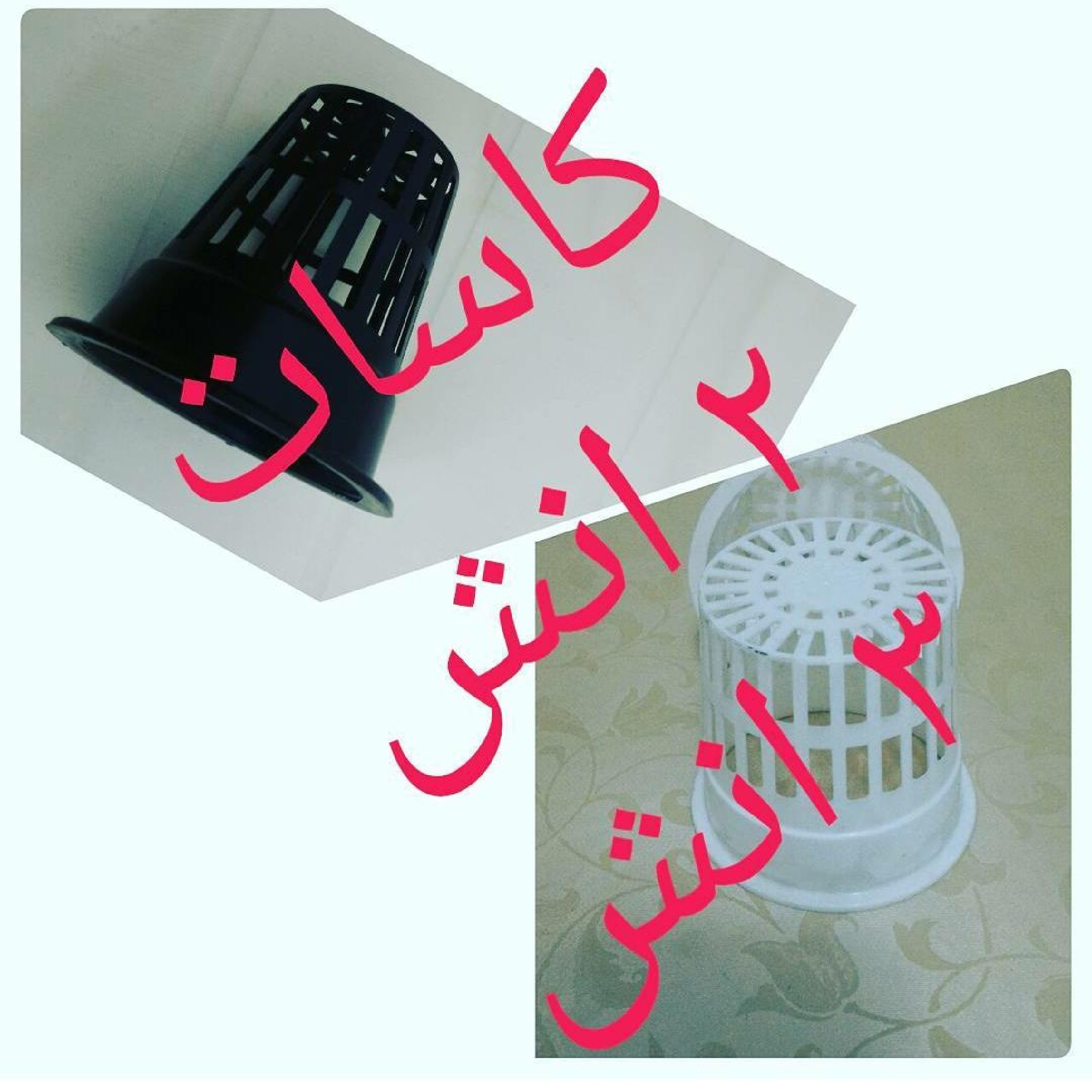 كاس مقاس ٢ انش تاج الزراعية مستلزمات الحدائق