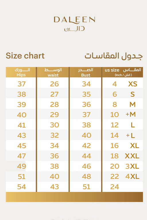 دليل المقاسات بالإنش