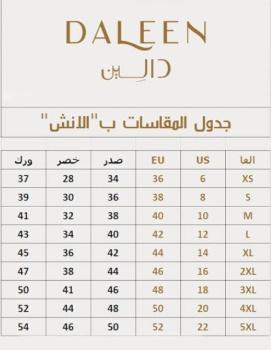 دليل المقاسات