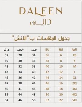 دليل المقاسات