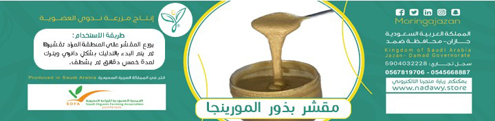 مقشر للبشرة