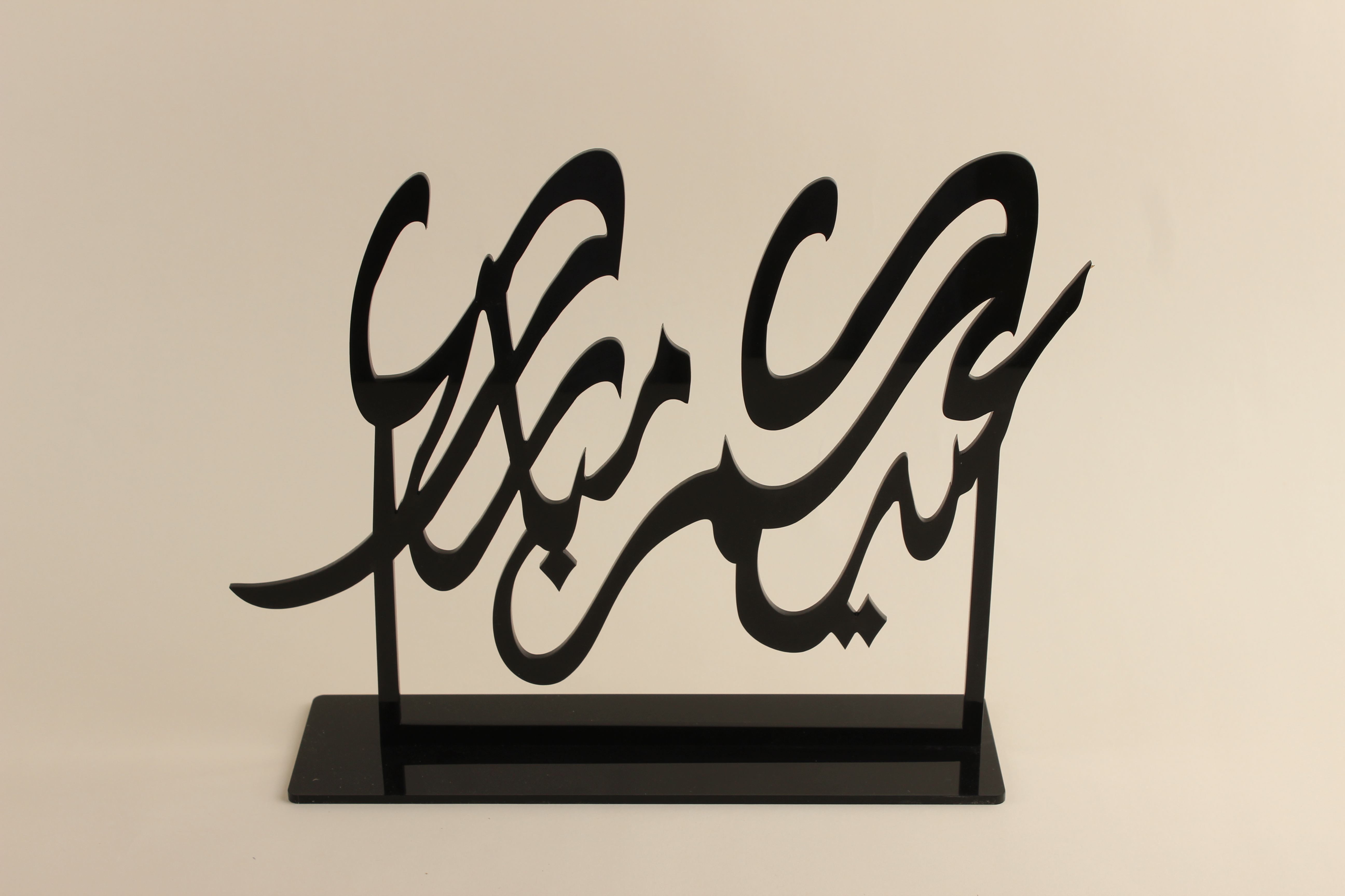 عبارة اكريلك