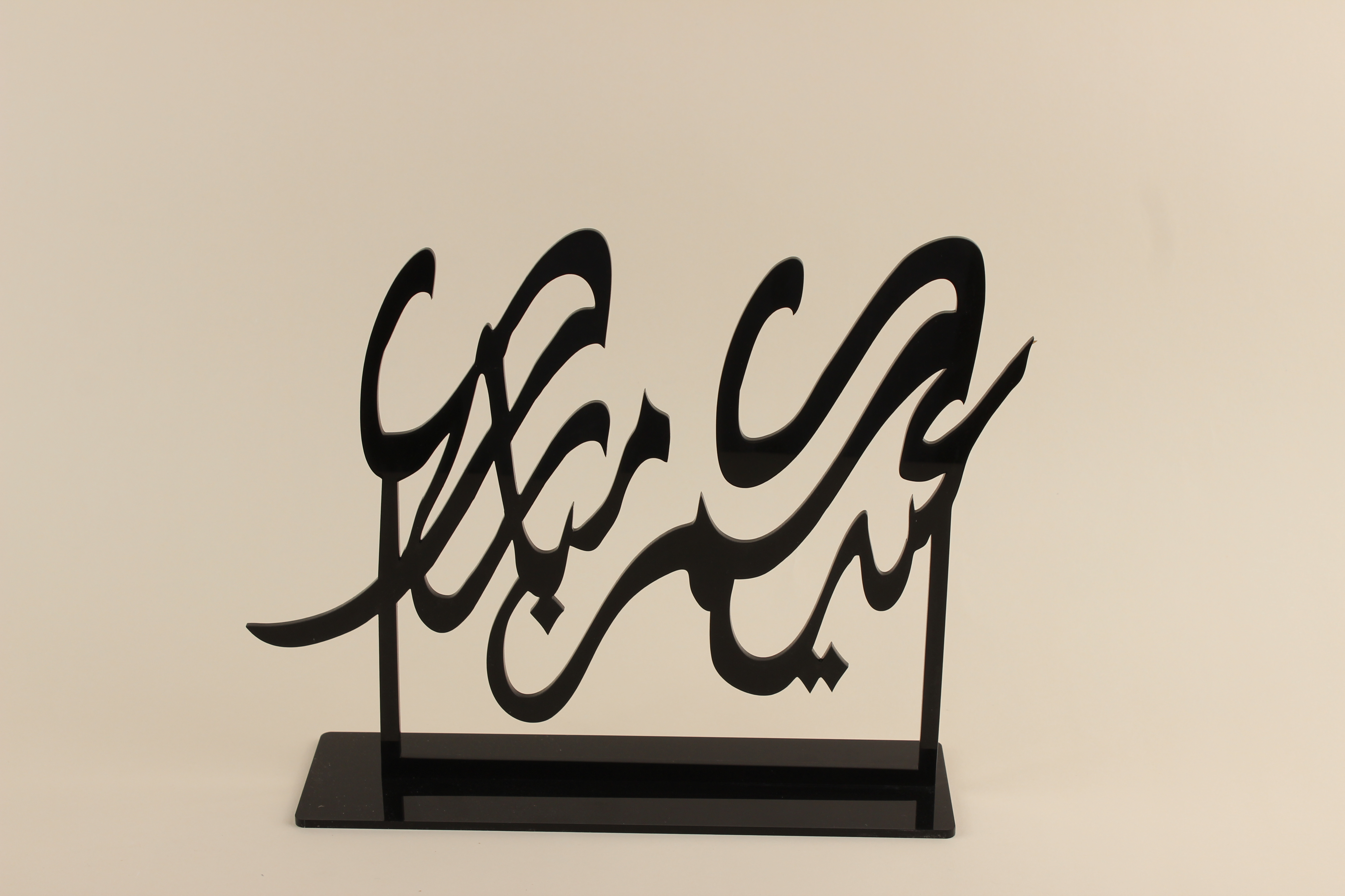 عبارة اكريلك