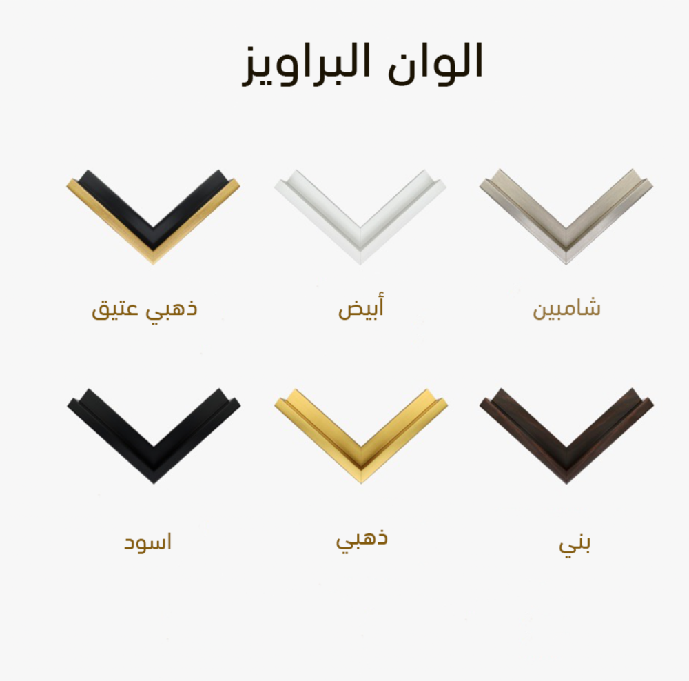 لوحة جدارية فنية