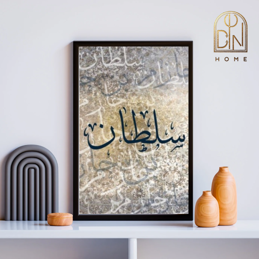 لوحة كانفس بالاسم 