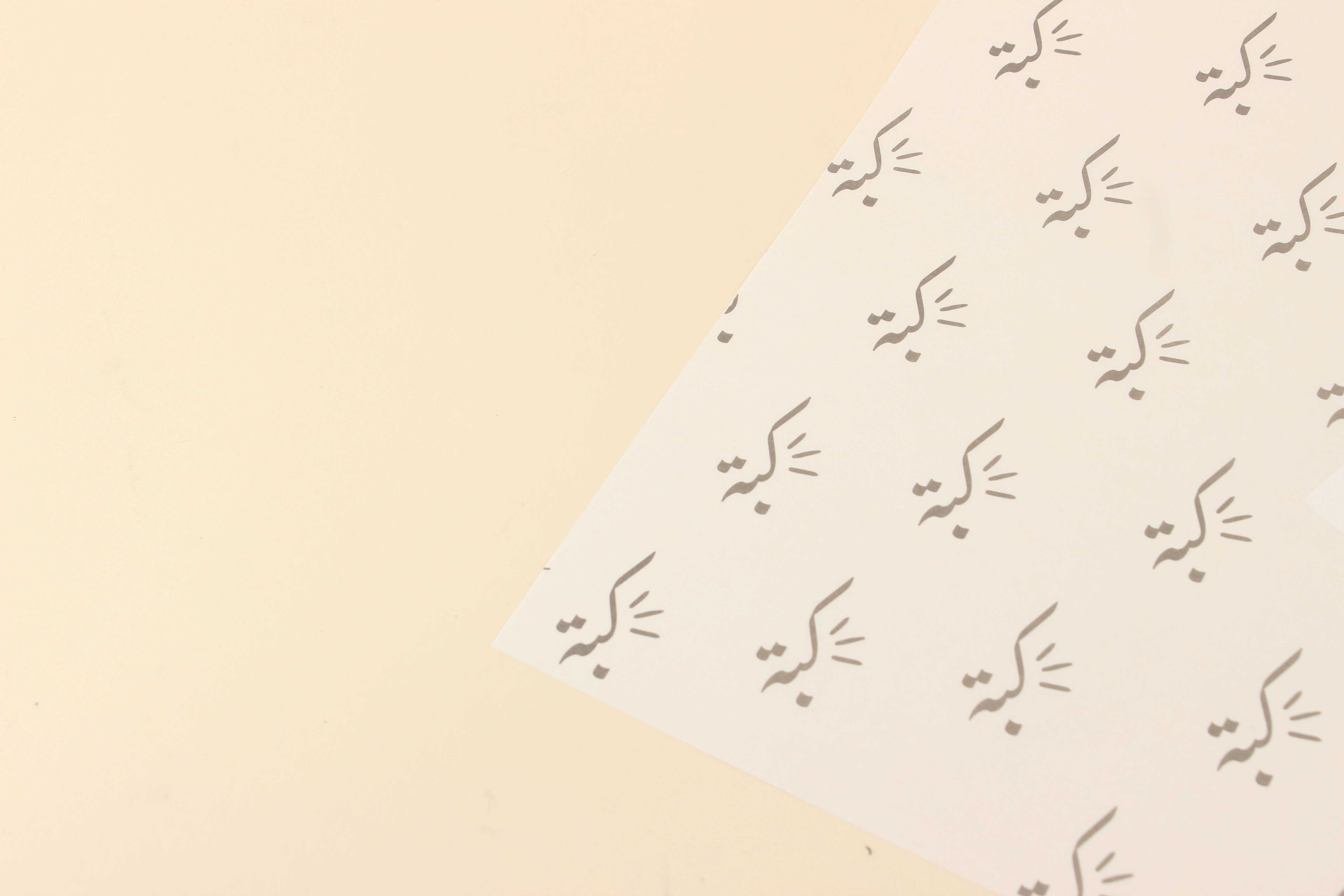 ورق زبدة