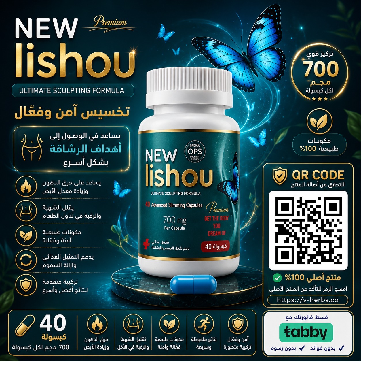 كبسولات ليشيو للتخسيس lishou