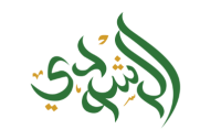 صندوق الرشودي