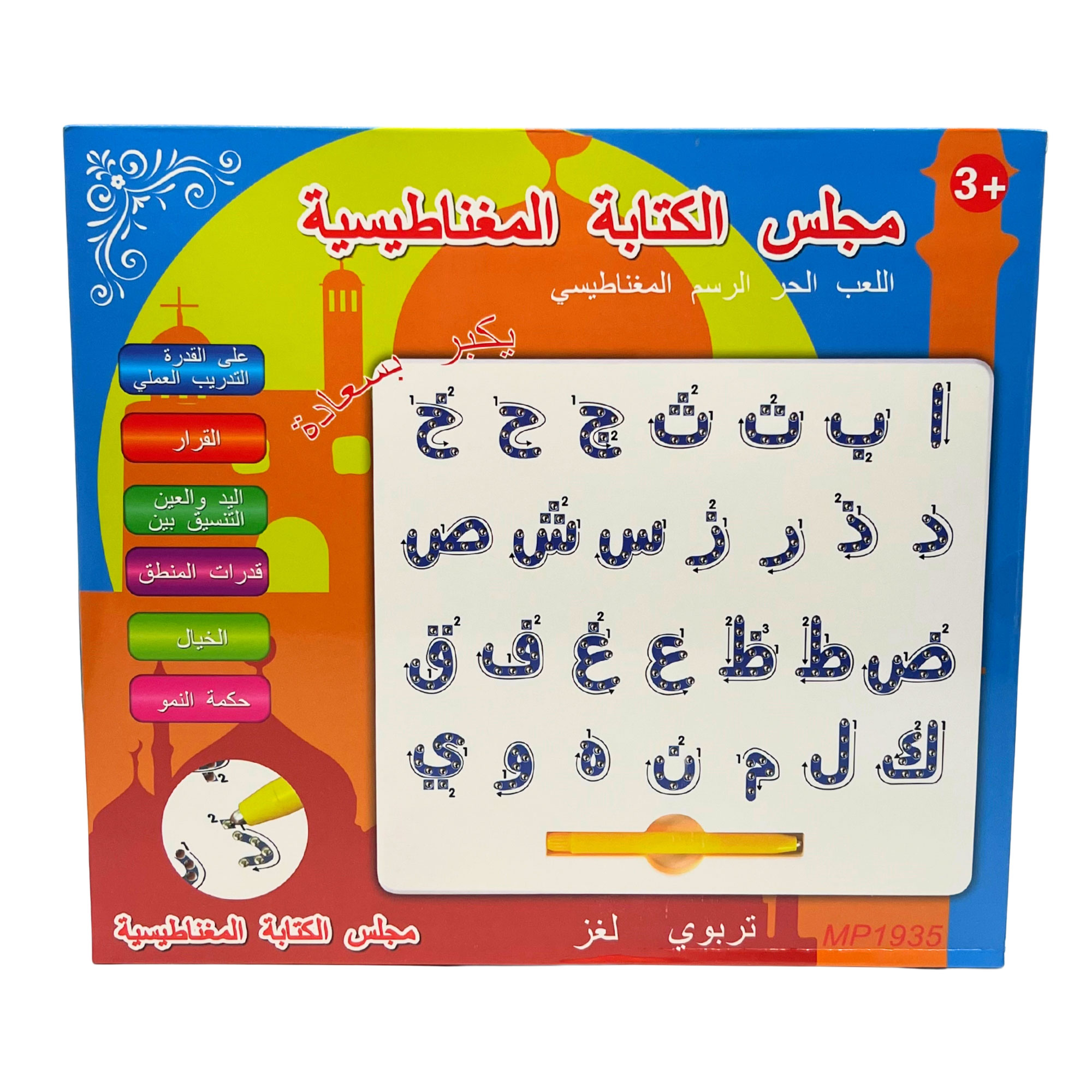 لوحة الكتابة المغناطيسي لتعلم الحروف العربية