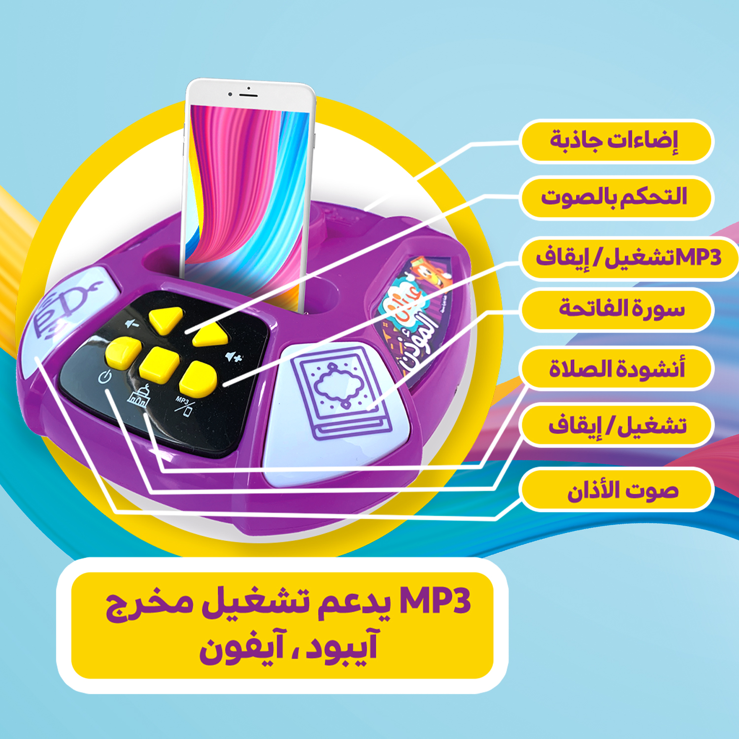 ميكروفون أطفال المؤذن والصلاة عدنان معلم القرآن