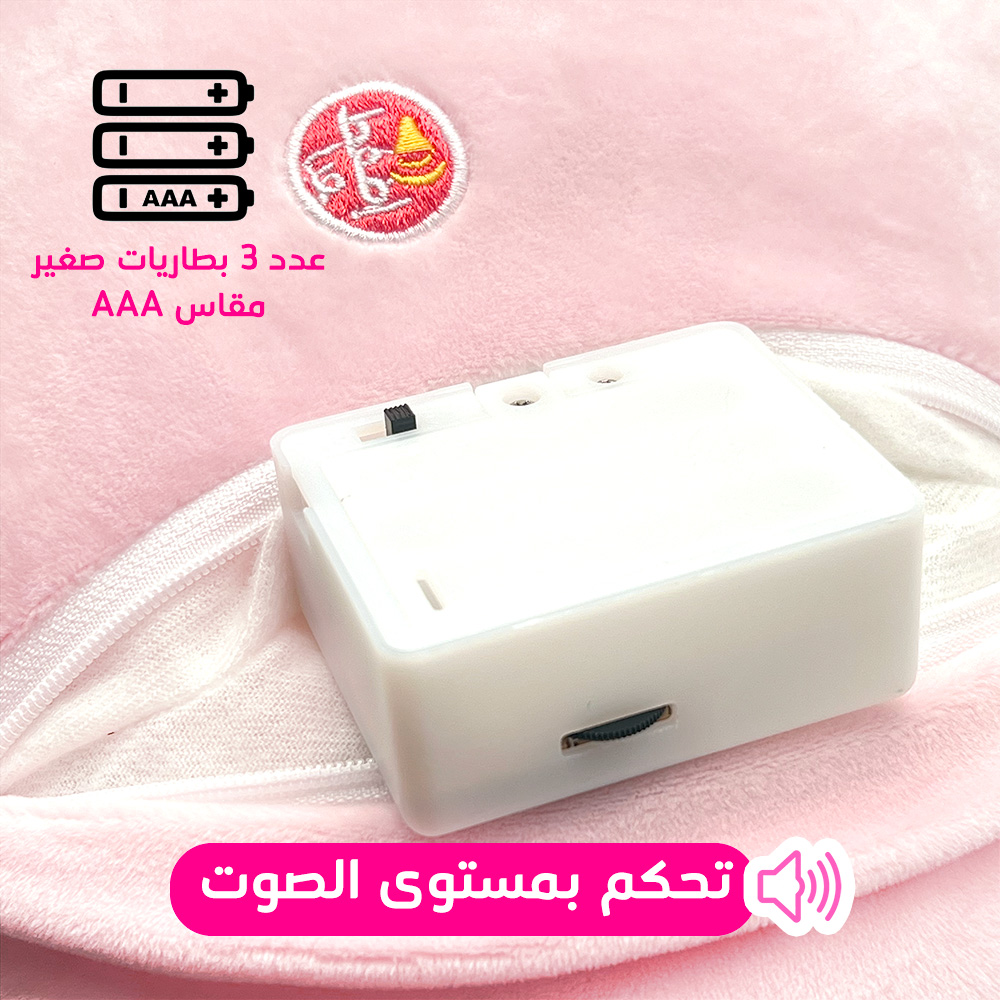وسادة الأذكار الناطقة وسادة عدنان