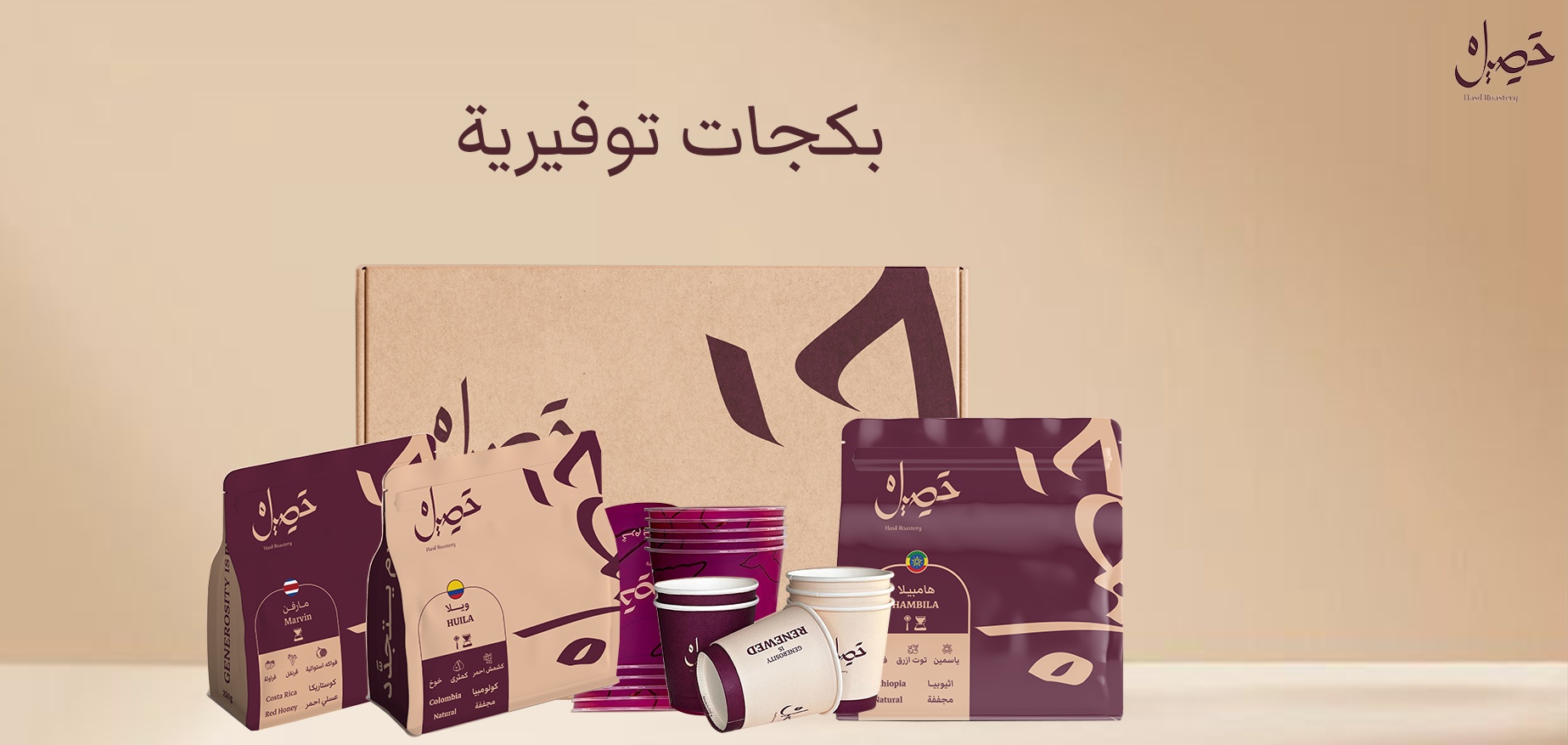 بكجات توفيرية