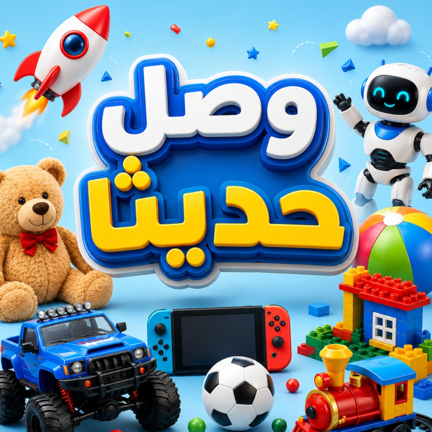 New toys and products available at Hikids